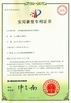 الصين Jiangsu Faygo Union Machinery Co., Ltd. الشهادات